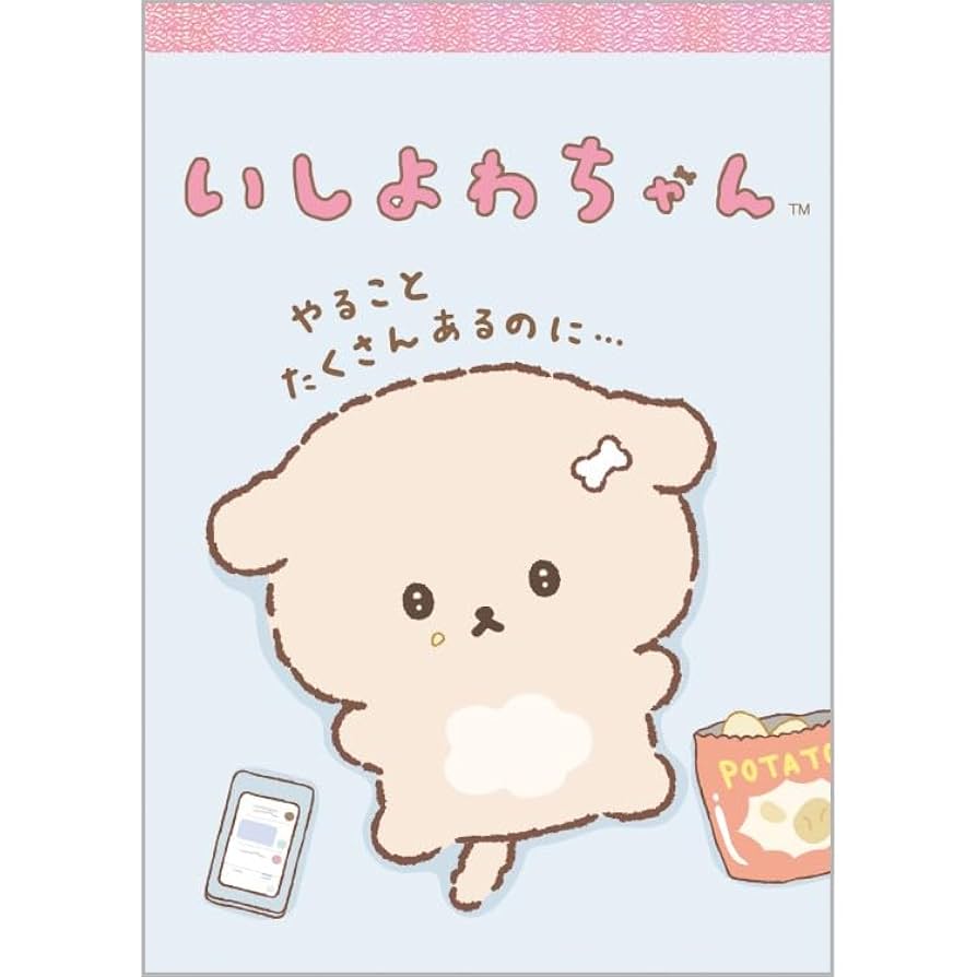 Amazon.co.jp: サンエックス いしよわちゃん メモパッド MH26201
